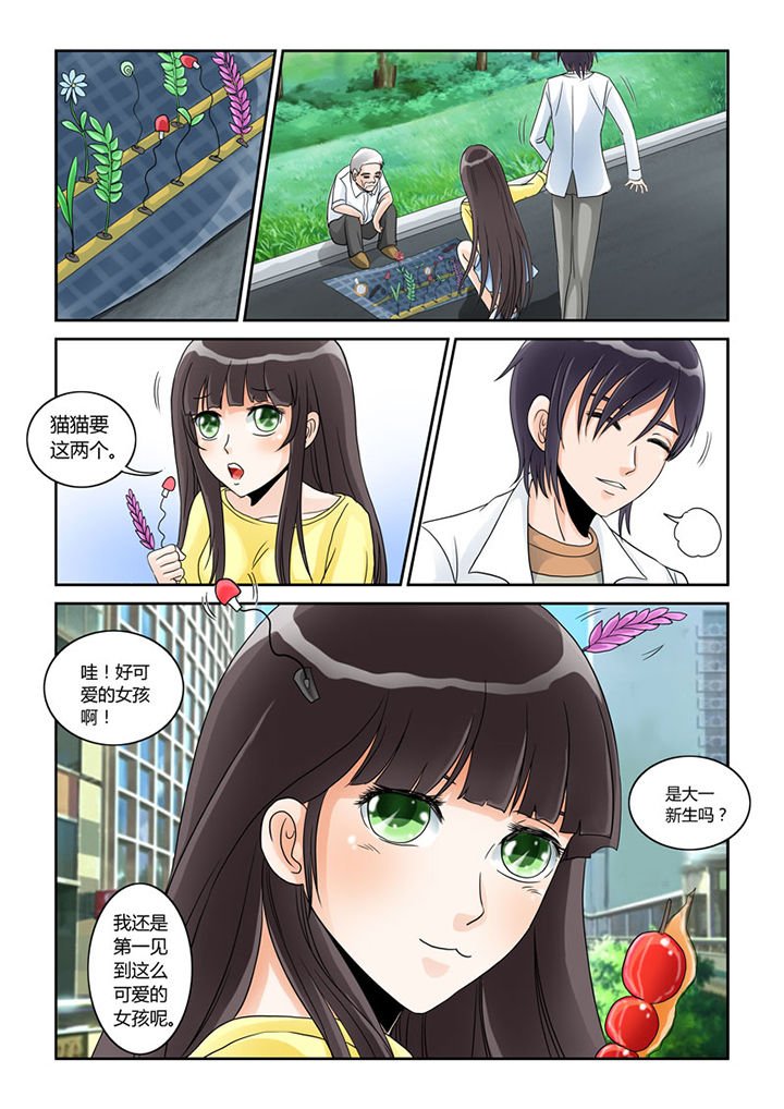 第2章：猫猫去学校