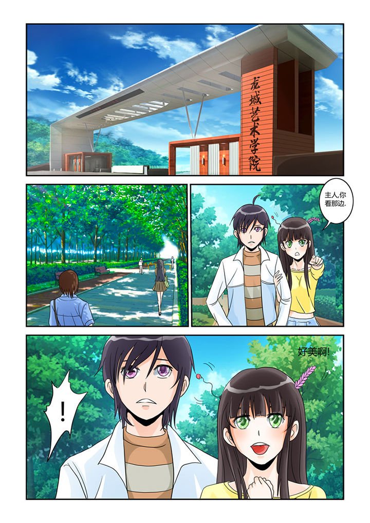 第2章：猫猫去学校