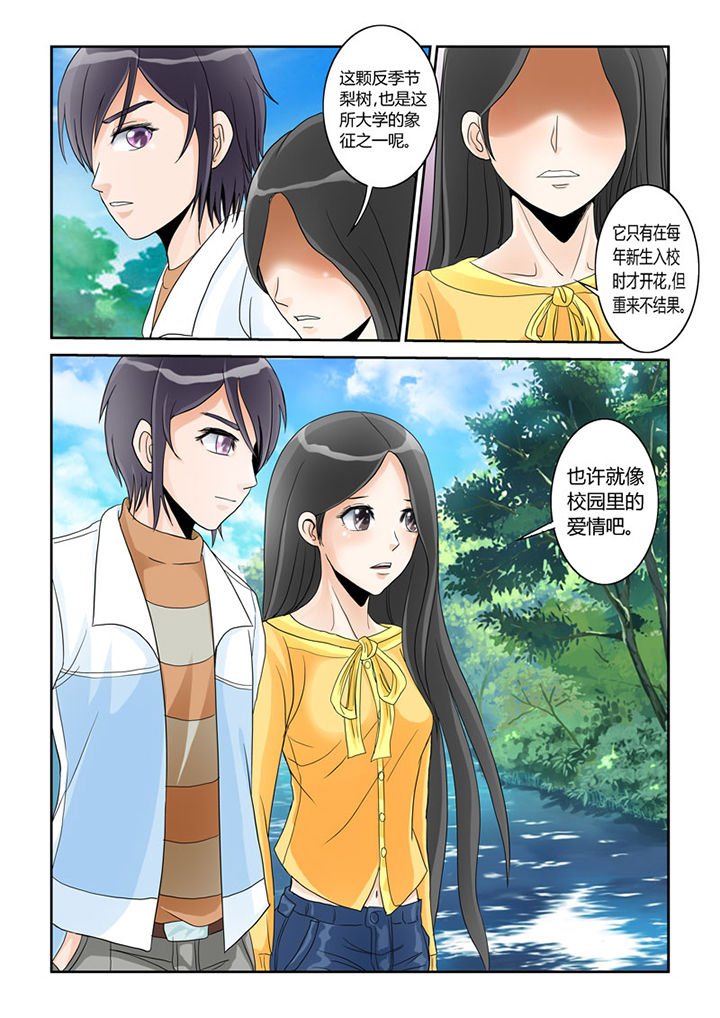 第2章：猫猫去学校