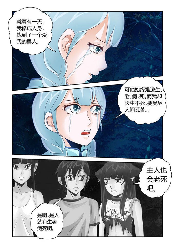 第20章：死去的人心