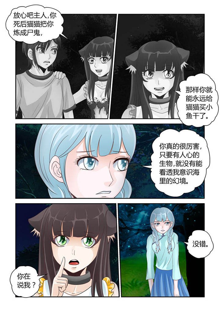 第20章：死去的人心
