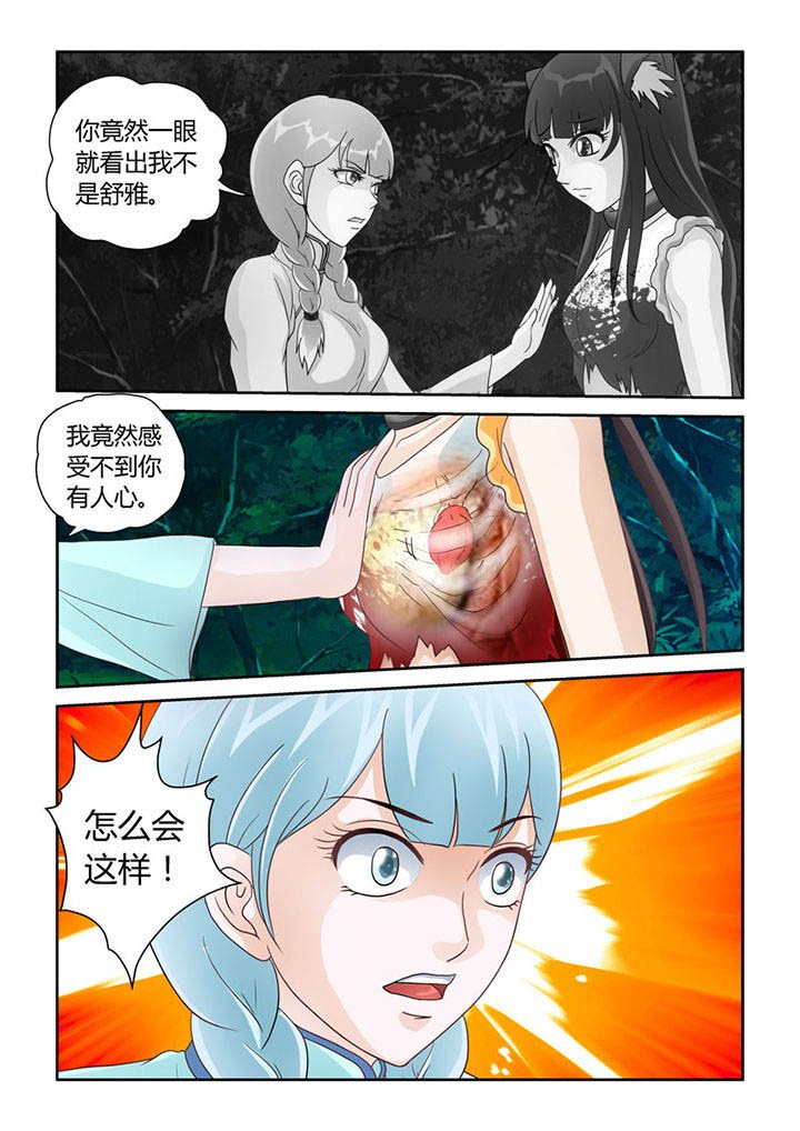 第20章：死去的人心