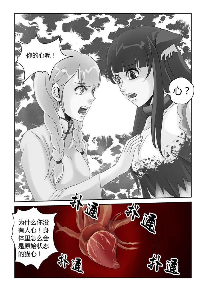 第20章：死去的人心