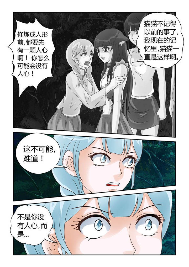 第20章：死去的人心