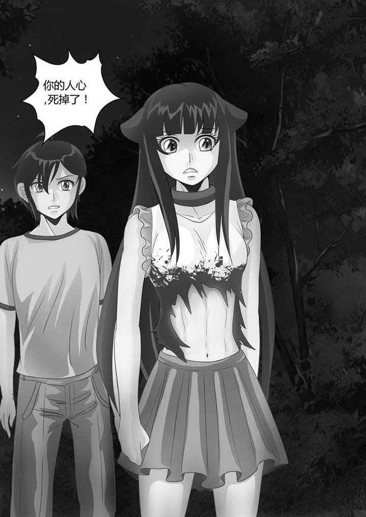 第20章：死去的人心