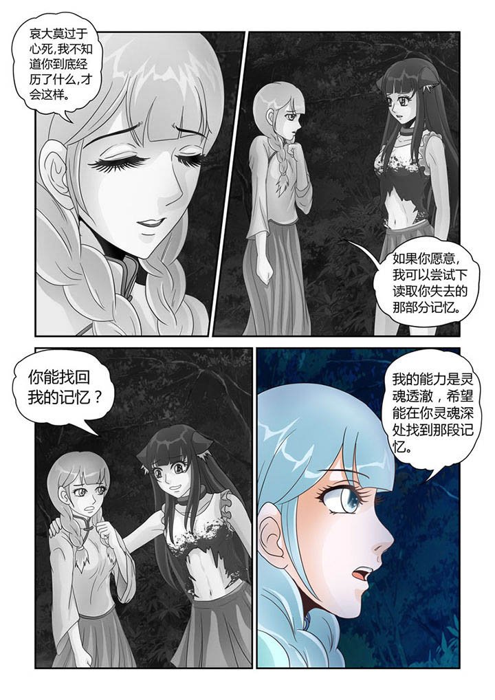 第20章：死去的人心