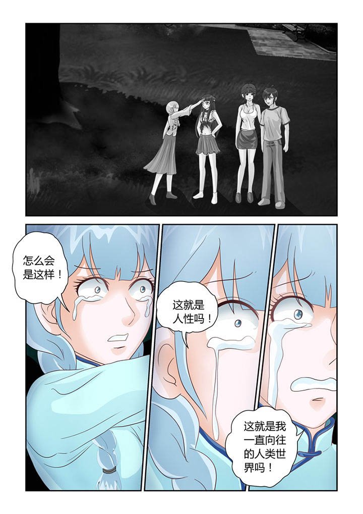 第20章：死去的人心