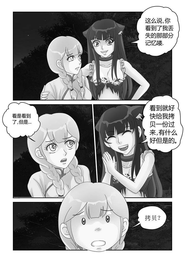 第20章：死去的人心