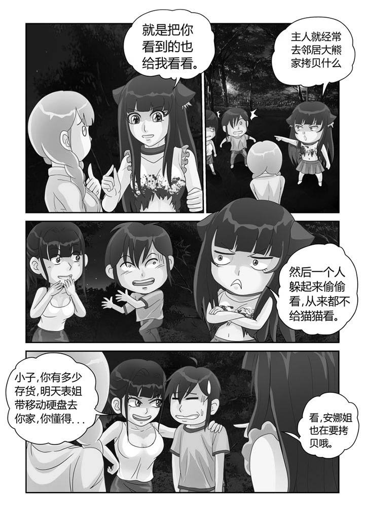 第20章：死去的人心