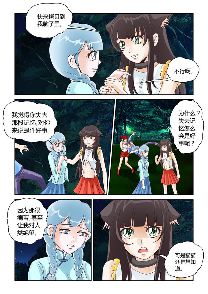 第20章：死去的人心