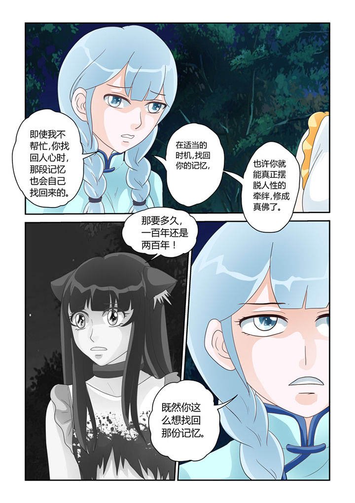 第20章：死去的人心