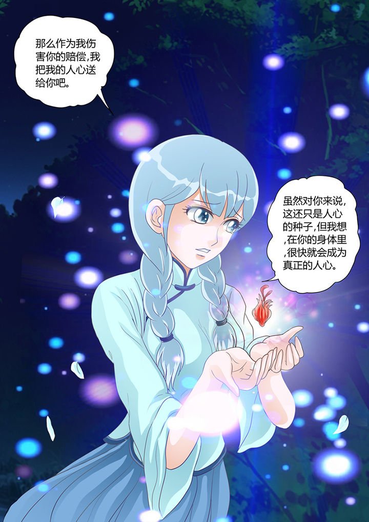 第20章：死去的人心