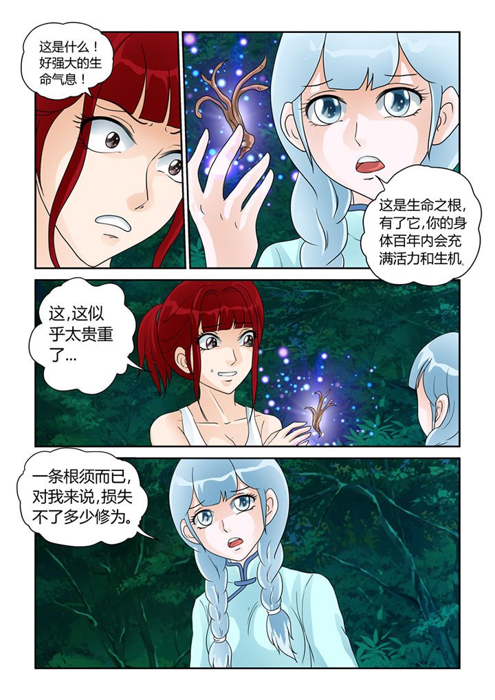 第21章：树妖的馈赠