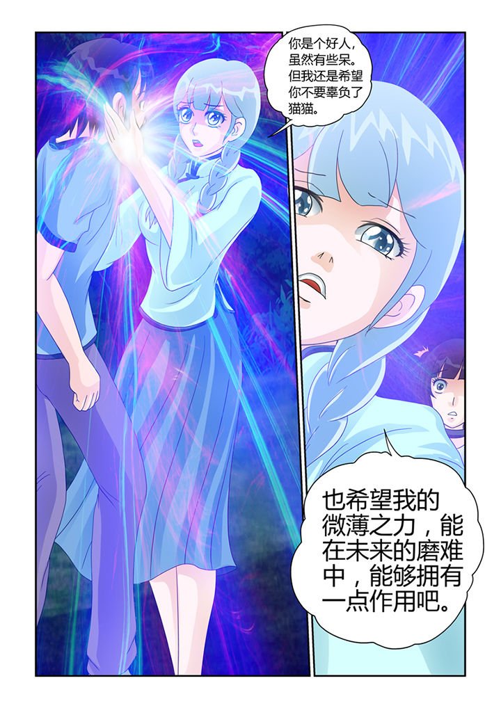 第21章：树妖的馈赠