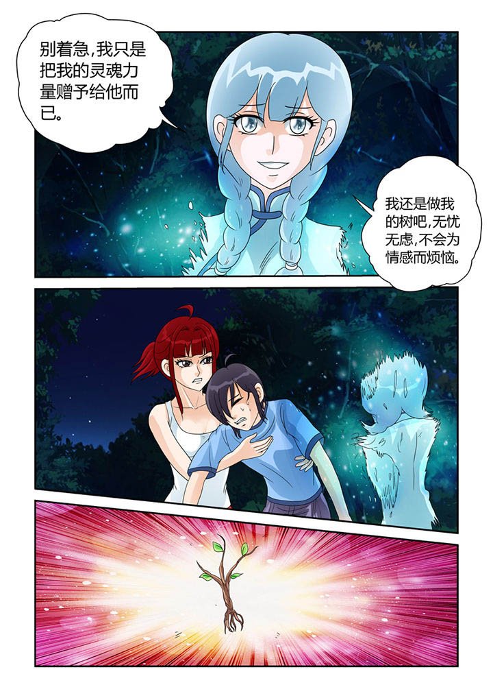 第21章：树妖的馈赠