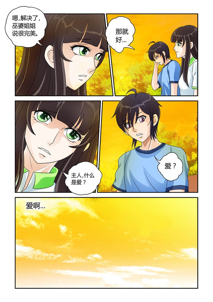第21章：树妖的馈赠