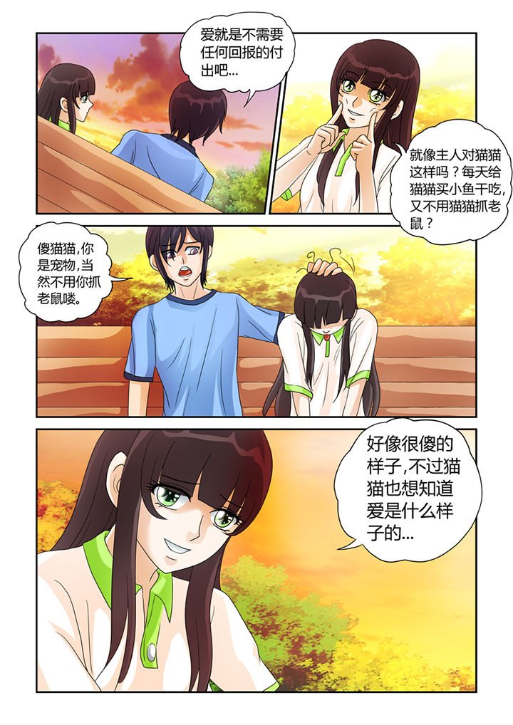第21章：树妖的馈赠