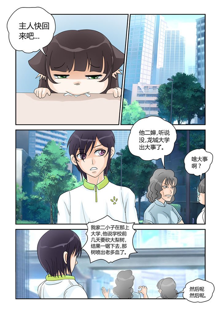第22章：魔现