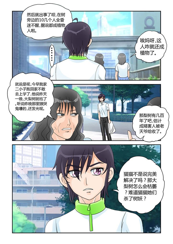 第22章：魔现