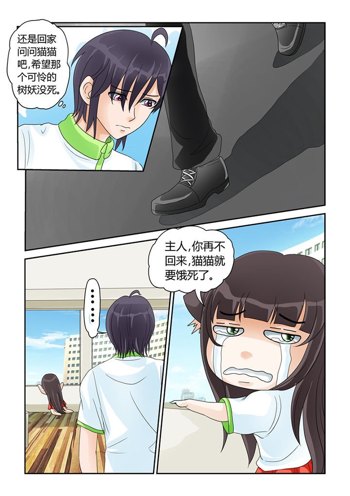 第22章：魔现