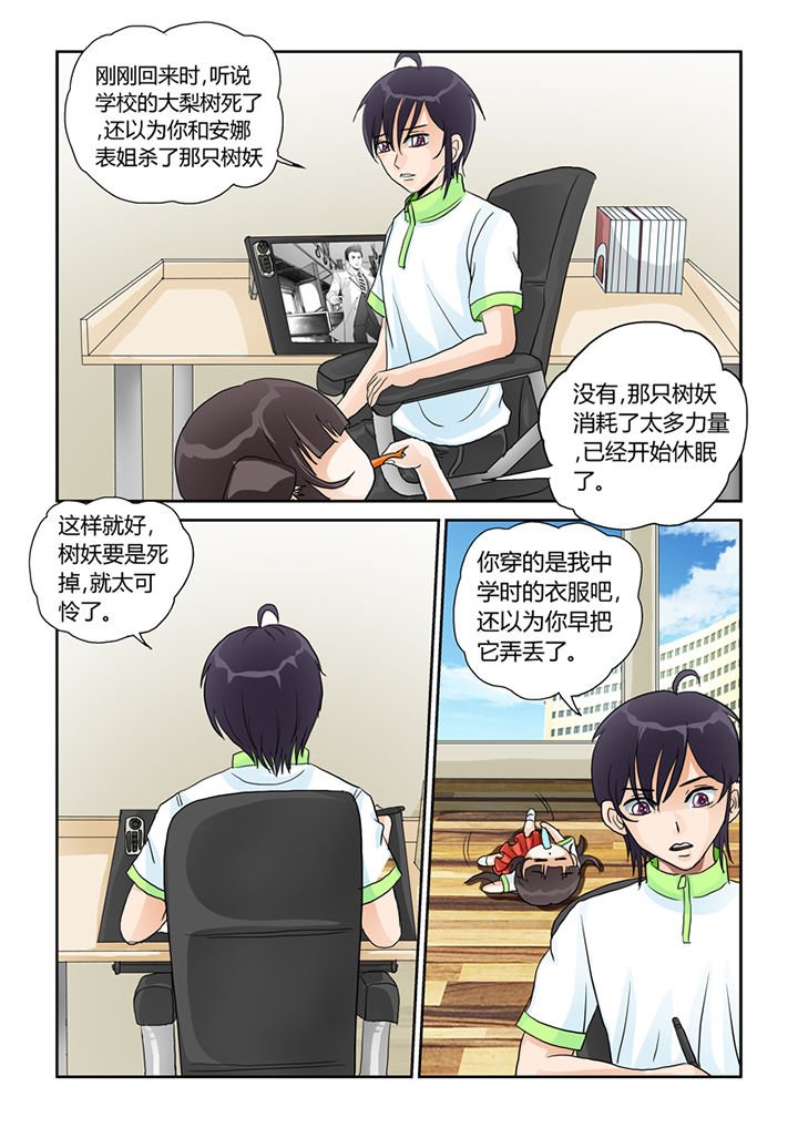 第22章：魔现