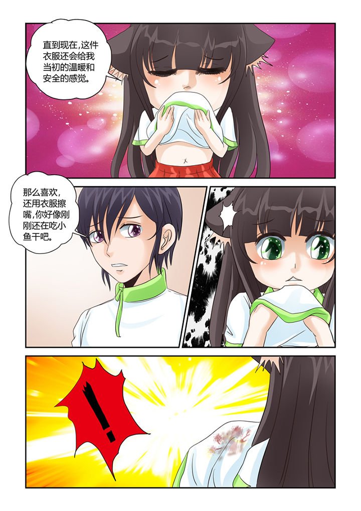 第22章：魔现