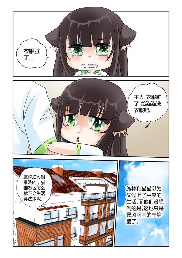 第22章：魔现