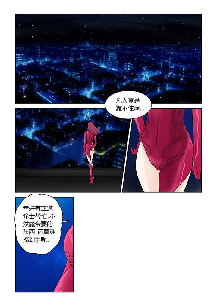 第22章：魔现