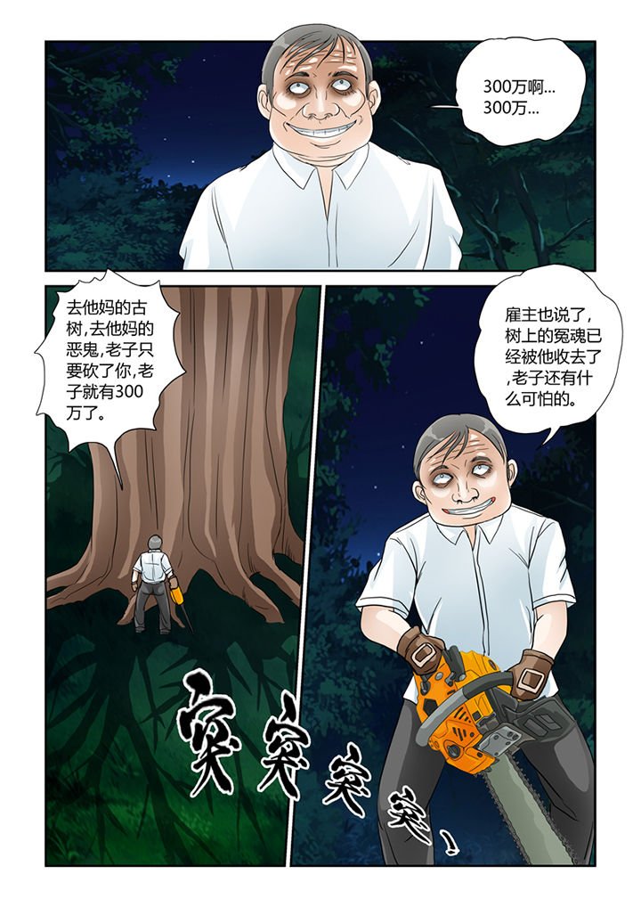 第22章：魔现