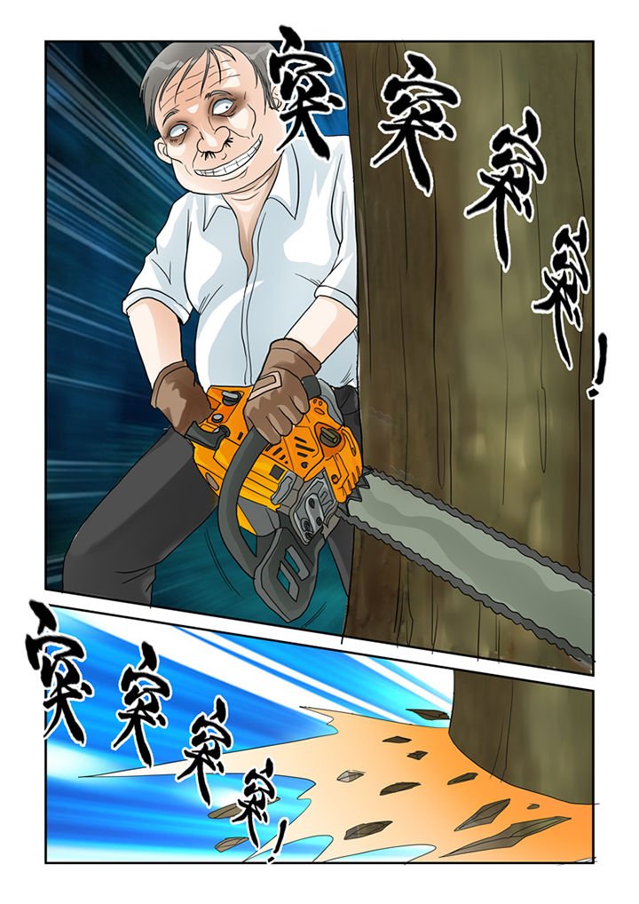 第22章：魔现