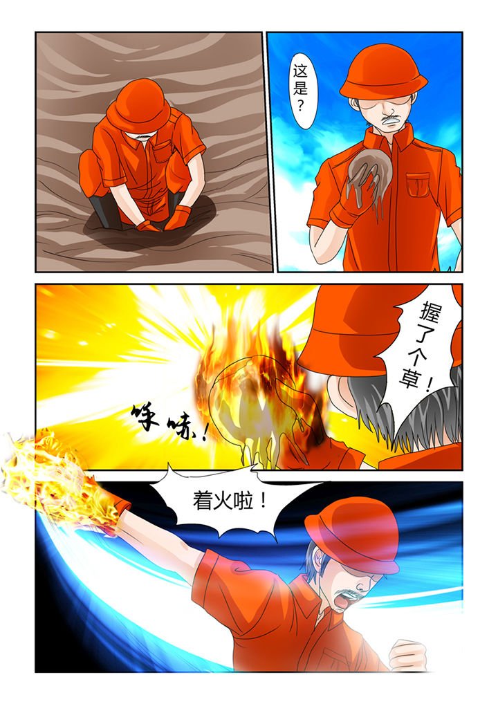 第23章：误伤