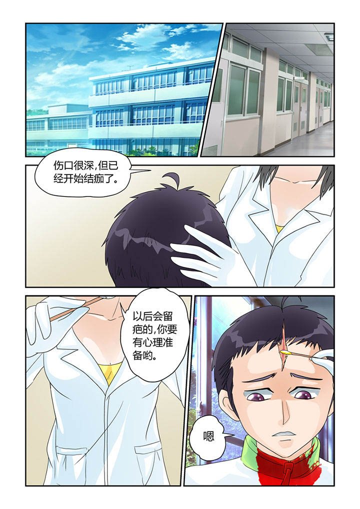 第23章：误伤