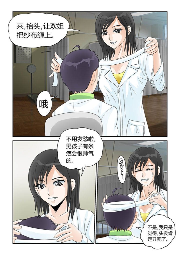 第23章：误伤