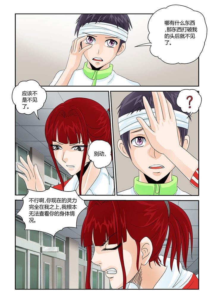 第24章：干天诛邪镜