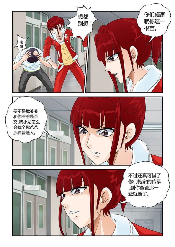 第24章：干天诛邪镜