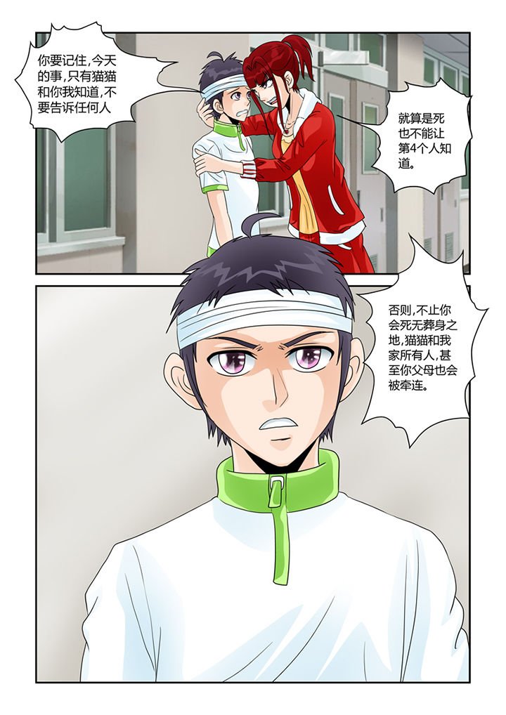 第24章：干天诛邪镜