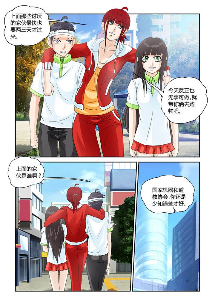 第24章：干天诛邪镜