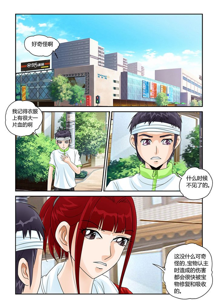 第25章：烙印