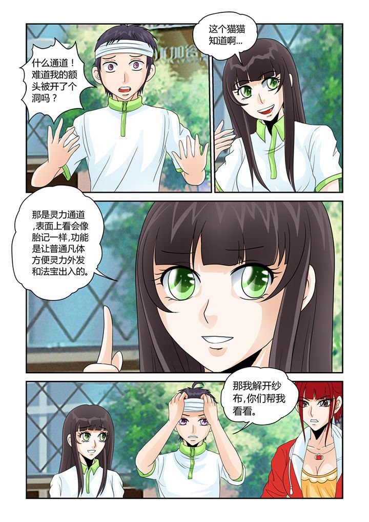第25章：烙印