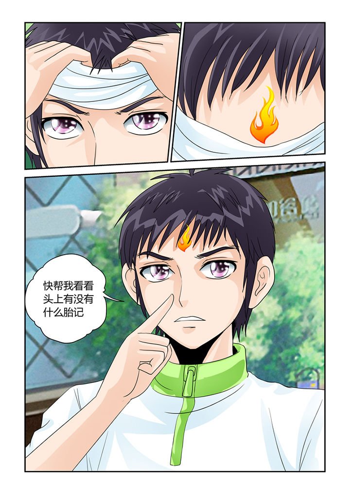 第25章：烙印