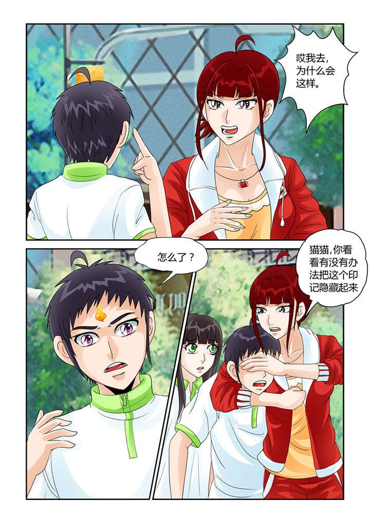 第25章：烙印