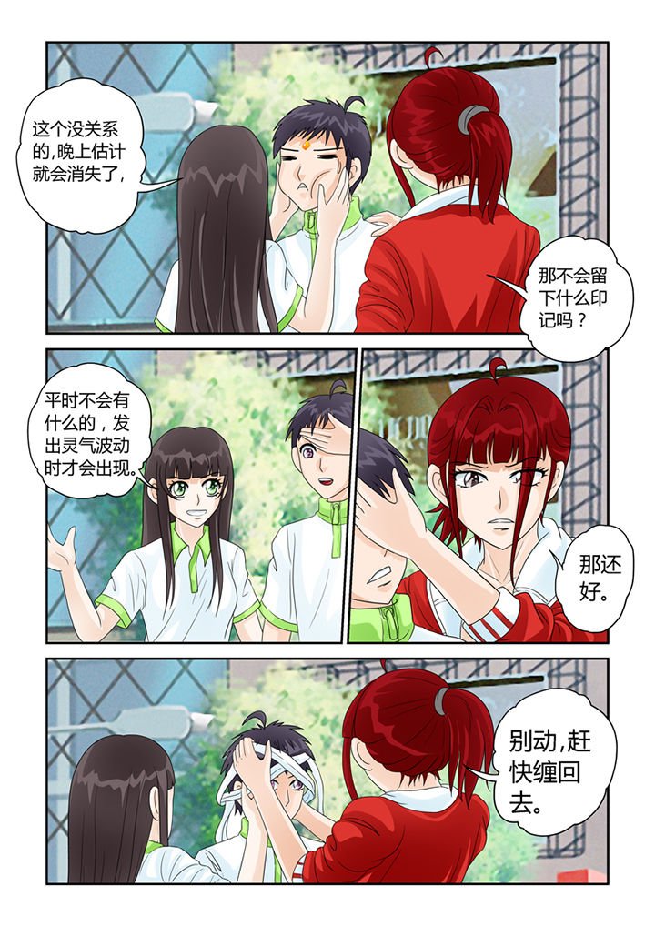 第25章：烙印