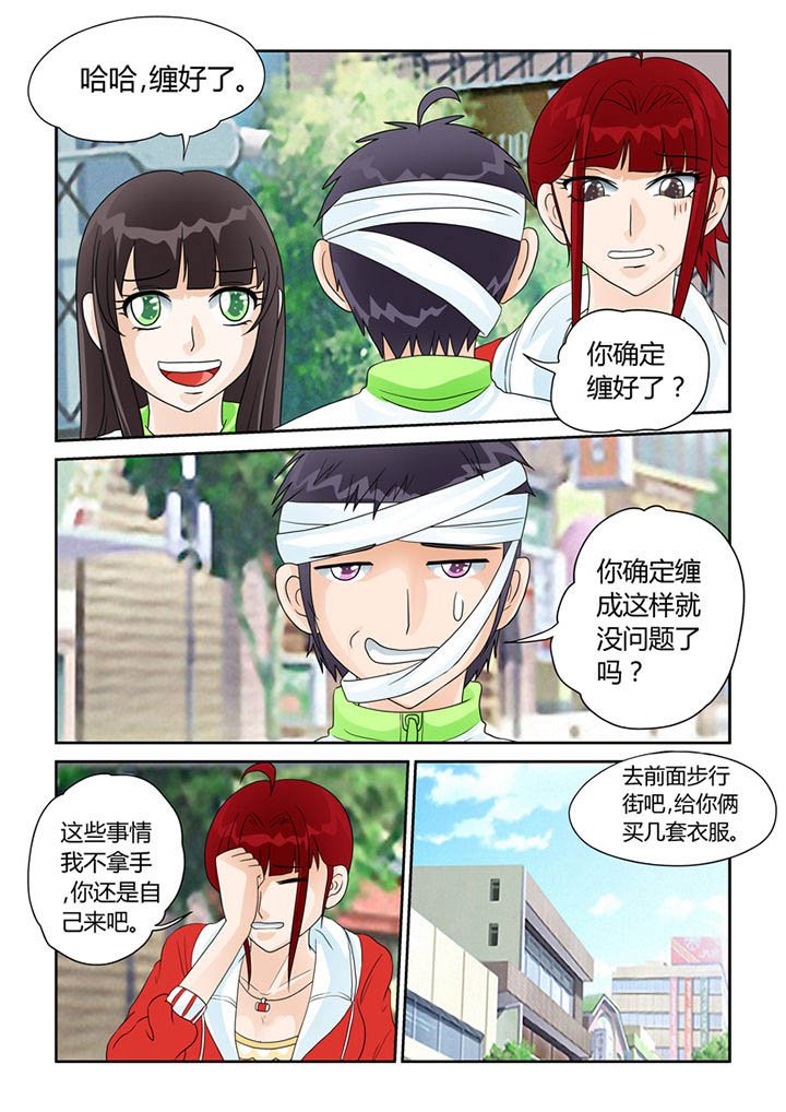 第25章：烙印