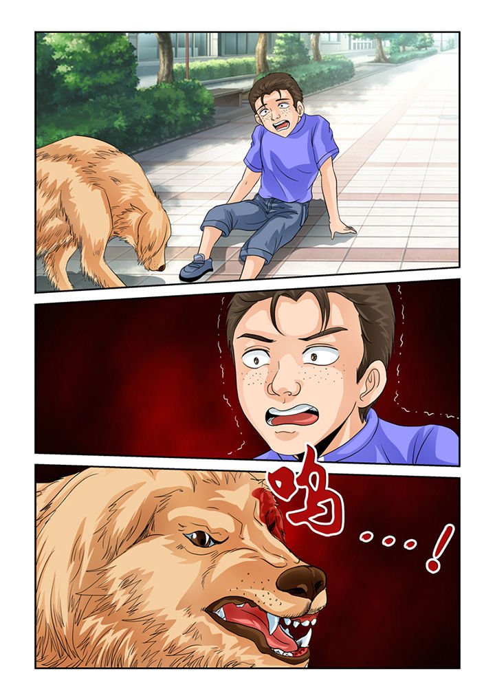 第26章：忠犬（一）