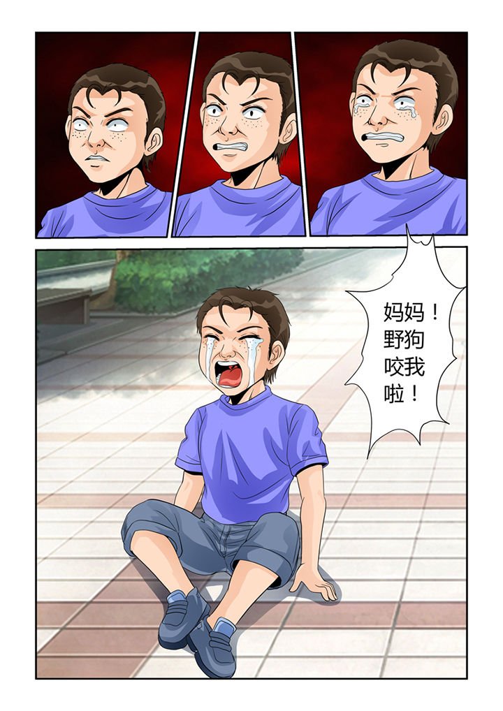 第26章：忠犬（一）