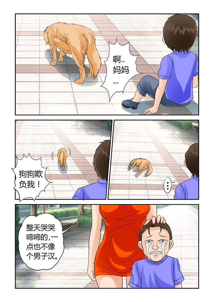 第26章：忠犬（一）