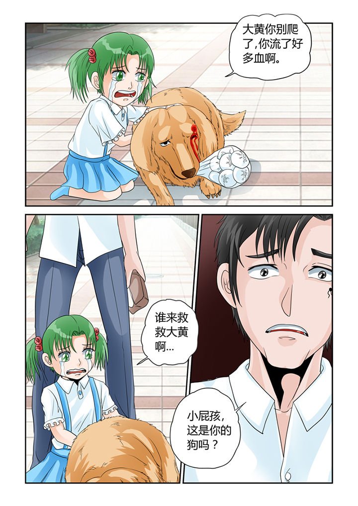 第26章：忠犬（一）