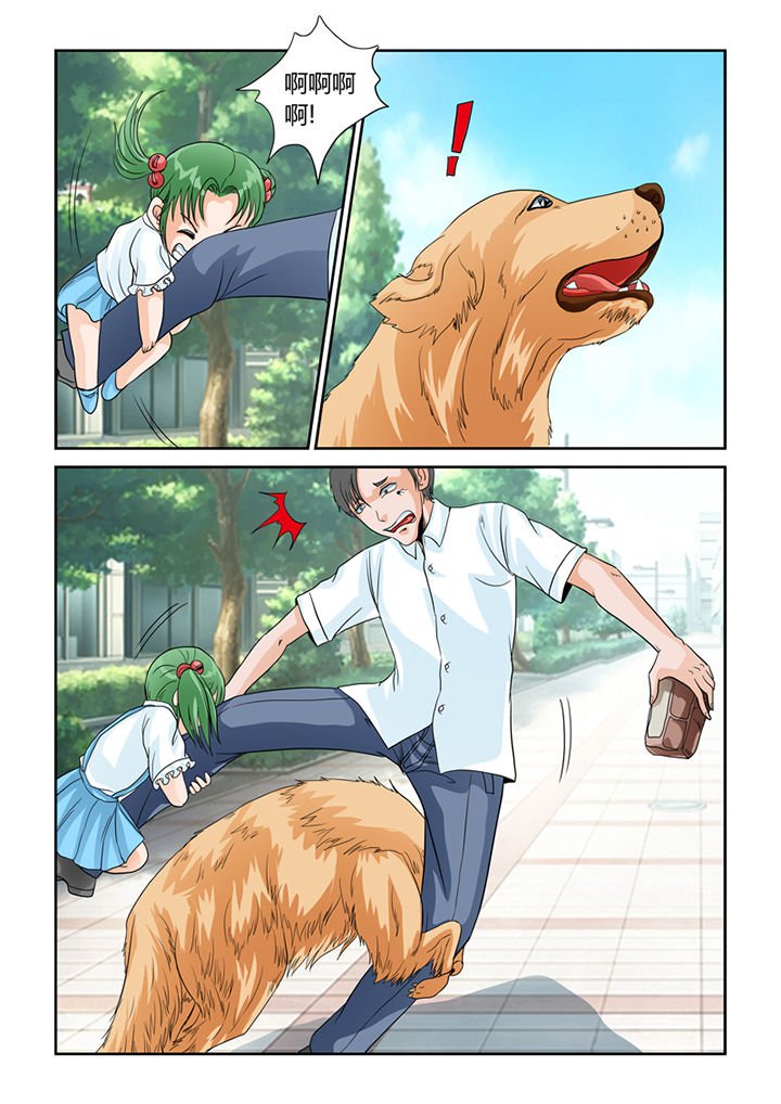 第26章：忠犬（一）
