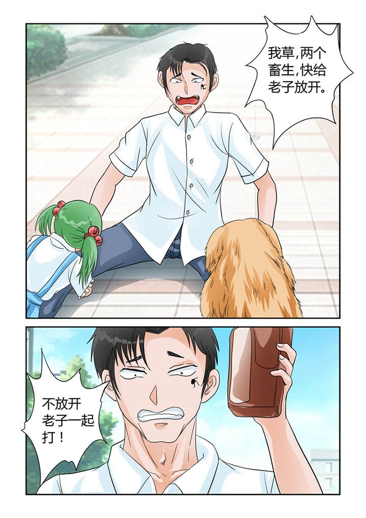 第26章：忠犬（一）