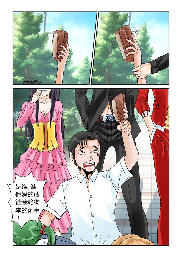 第26章：忠犬（一）